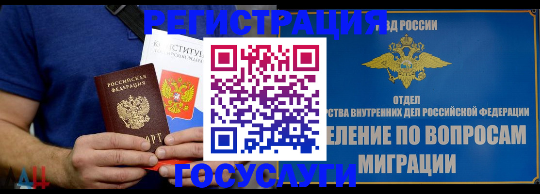 прописка ребенка в Феодосии