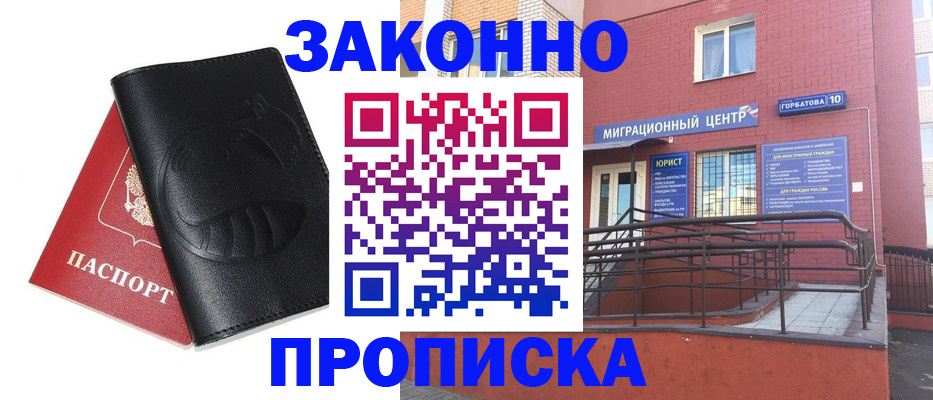 временная регистрация законно в Феодосии