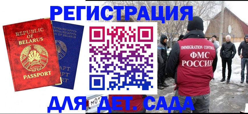 временная регистрация собственник в Феодосии